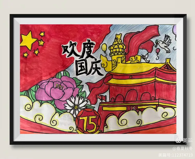 —永修县实验学校庆祝建国七十五周年主题绘画比赛活动